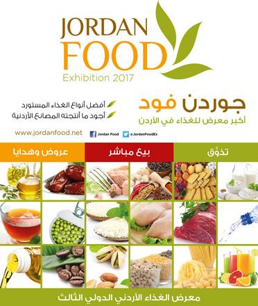 Jordan Food Exibition